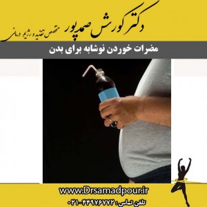 مضرات چاقی