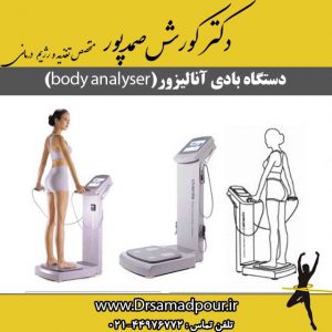 دستگاه-بادی-آنالیزور