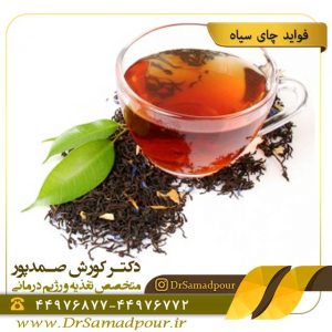 فواید چای سیاه
